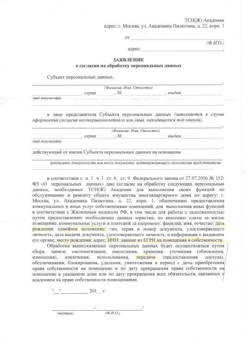 Заявление.jpg